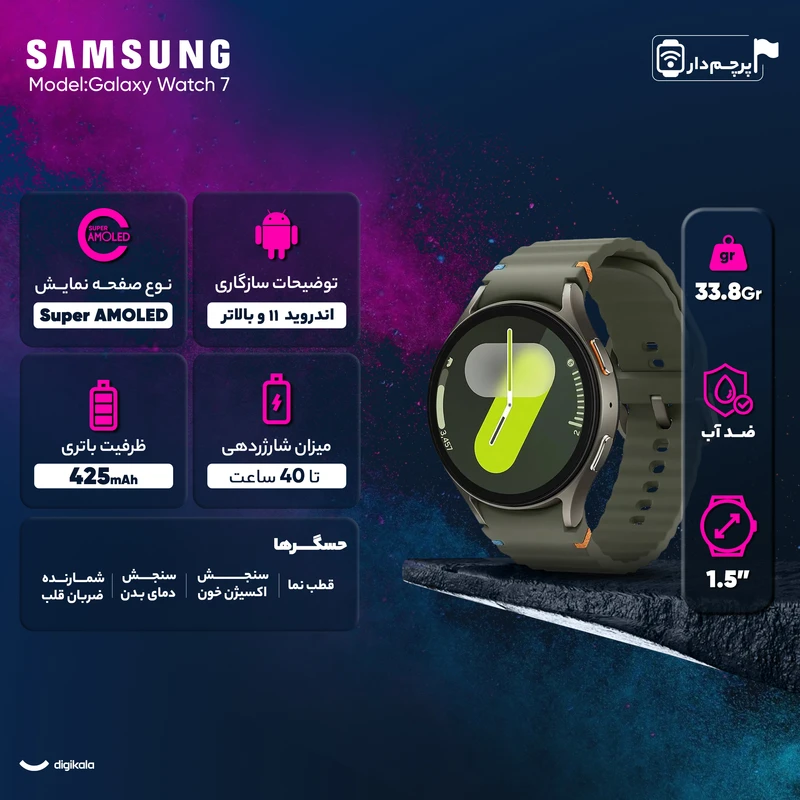 ساعت هوشمند سامسونگ مدل Galaxy Watch 7 44mm دارای قابلیت های کنترل موسیقی (Music Player) بند پلاستیک - تصویر 8