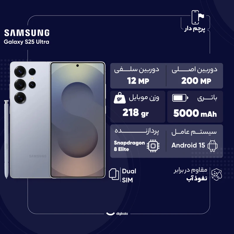 گوشی موبایل سامسونگ مدل Galaxy S25 Ultra دو سیم کارت ظرفیت 256 گیگابایت و رم 12 گیگابایت - پک ویتنام - تصویر 6